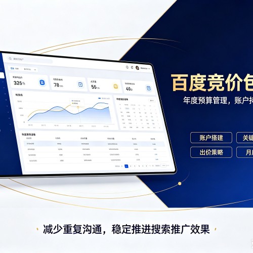 鹰潭百度竞价包年